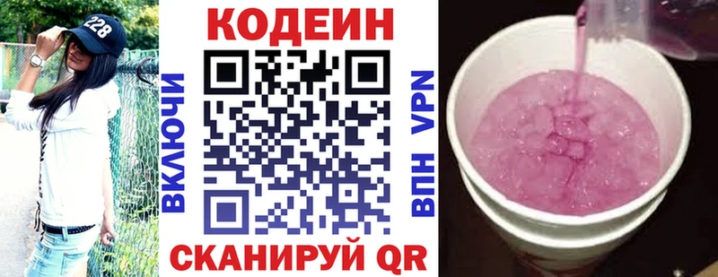 Кодеин напиток Lean (лин) магазин наркотиков Пугачёв