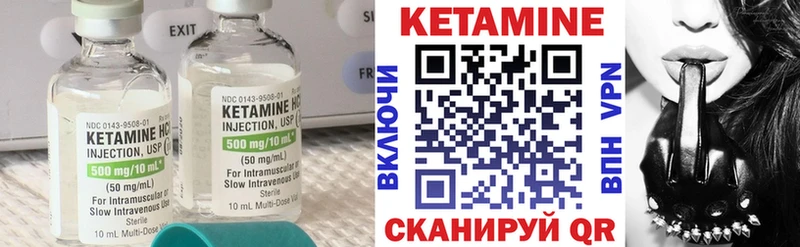 Кетамин VHQ  Пугачёв 