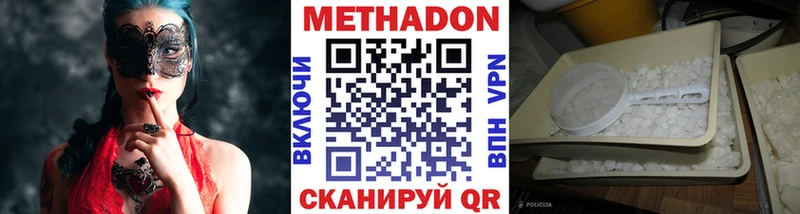 МЕТАДОН кристалл Пугачёв